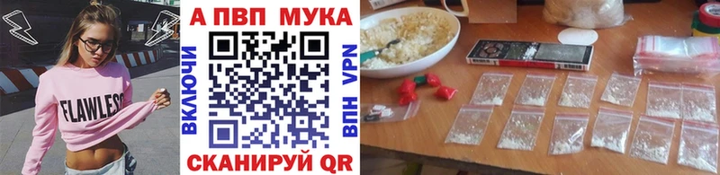 Купить наркотик аптеки Володарск A-PVP  COCAIN  Меф  МЕТАМФЕТАМИН  Марихуана 