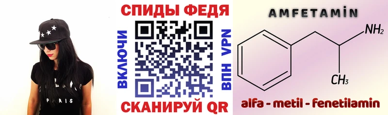 Амфетамин VHQ  маркетплейс состав  Володарск  сколько стоит 