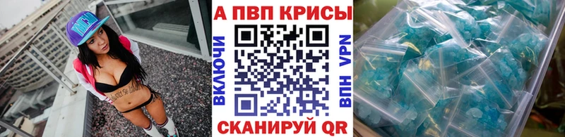 Alpha-PVP Crystall  Володарск 