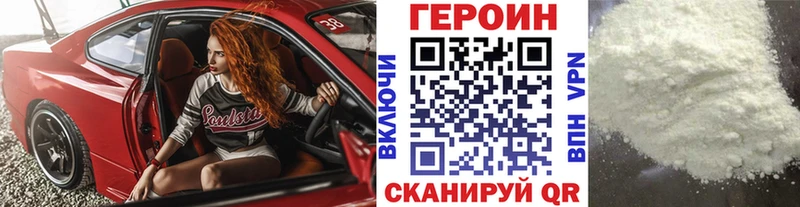 ГЕРОИН хмурый Володарск