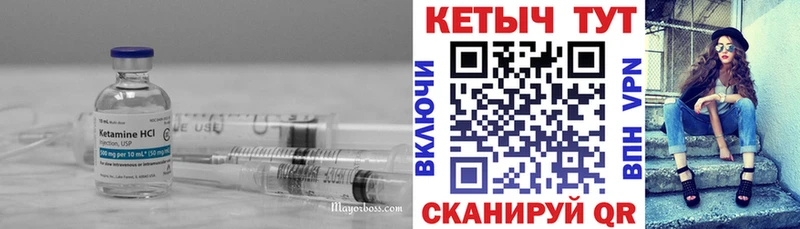 Кетамин ketamine  Володарск 