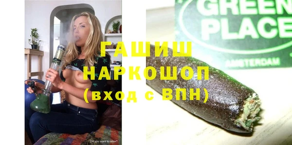 мяу мяу кристалл Белокуриха