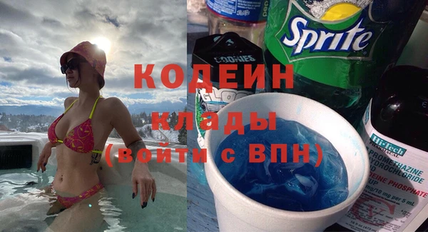 мяу мяу кристалл Белокуриха