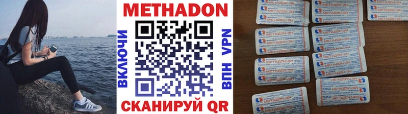 Метадон VHQ  Володарск 