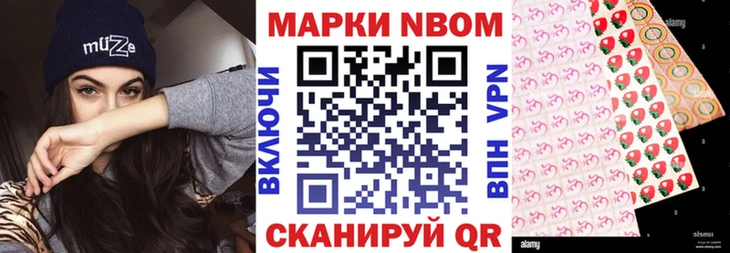 Марки 25I-NBOMe 1500мкг  Володарск 